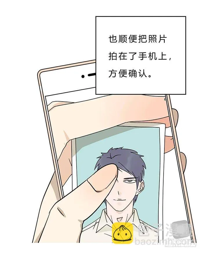 1.我又去相亲了 第15页