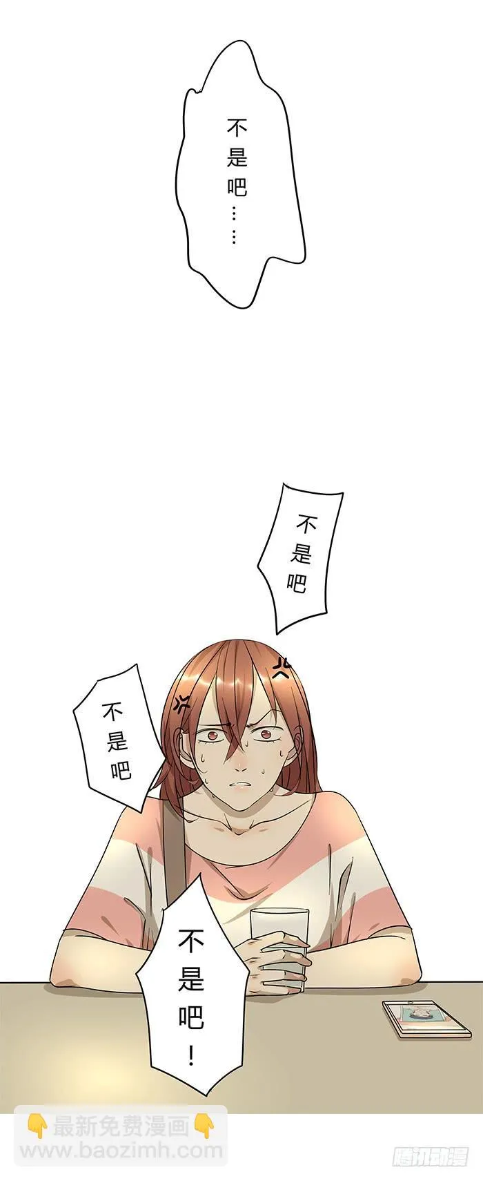 1.我又去相亲了 第23页