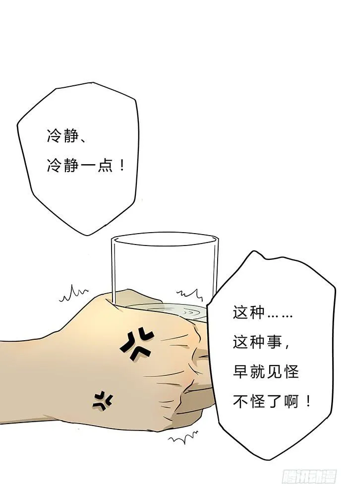 1.我又去相亲了 第26页