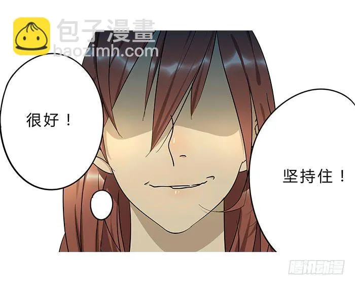 1.我又去相亲了 第29页
