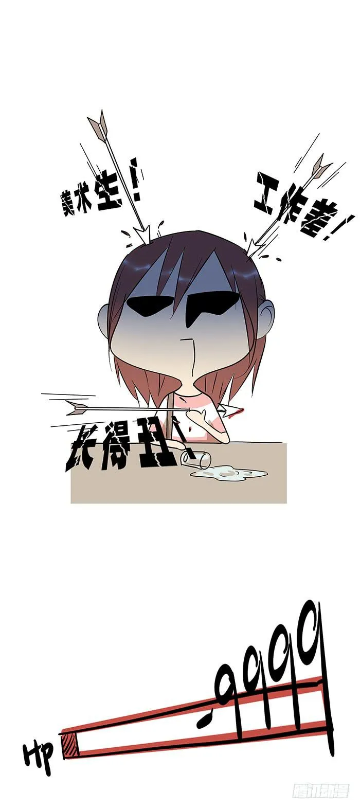 1.我又去相亲了 第43页