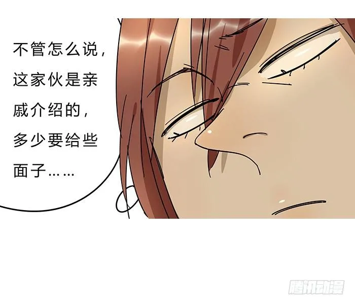 1.我又去相亲了 第50页