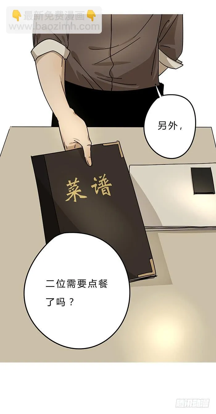 1.我又去相亲了 第51页