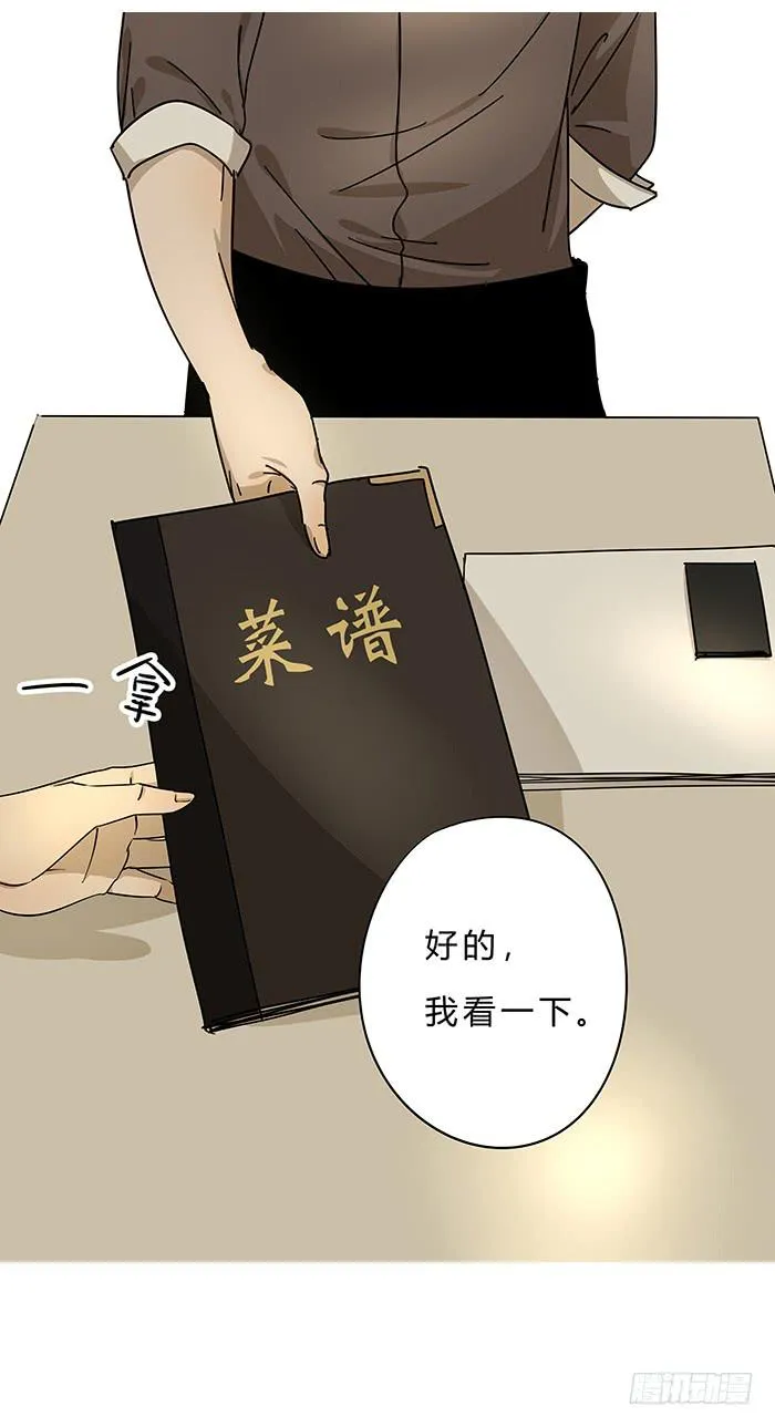 1.我又去相亲了 第52页
