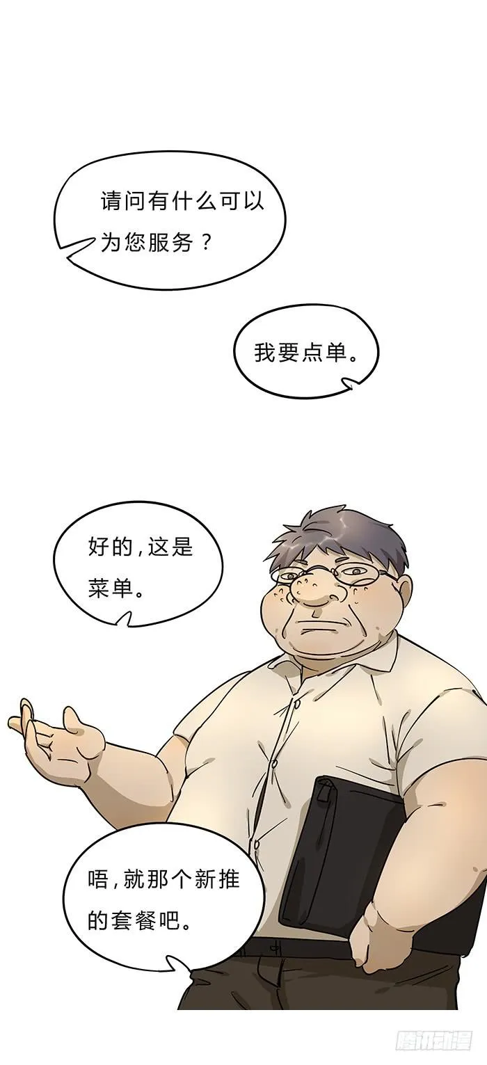 2.开玩笑 第9页