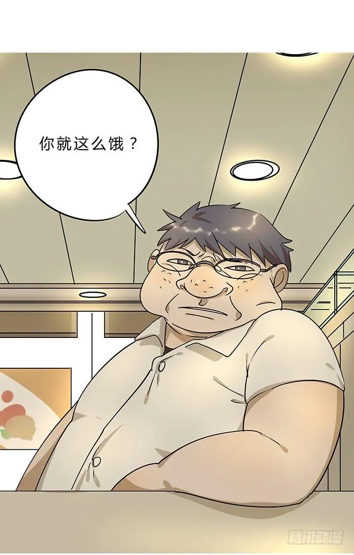 2.开玩笑 第11页
