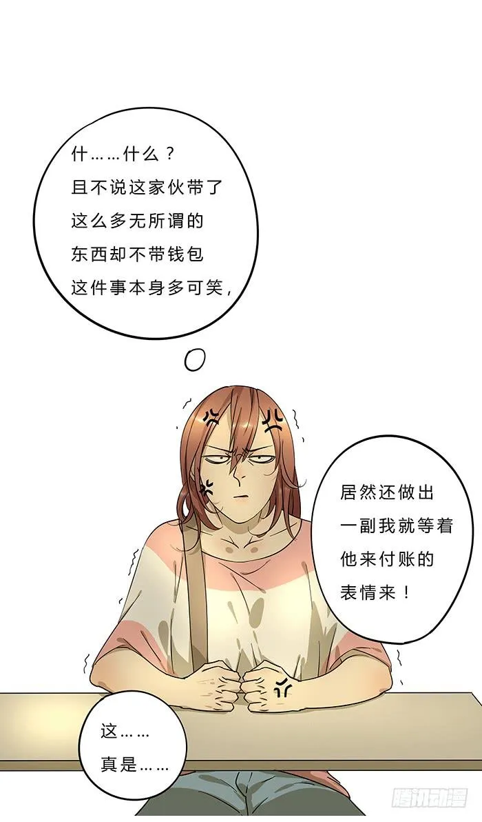 2.开玩笑 第13页