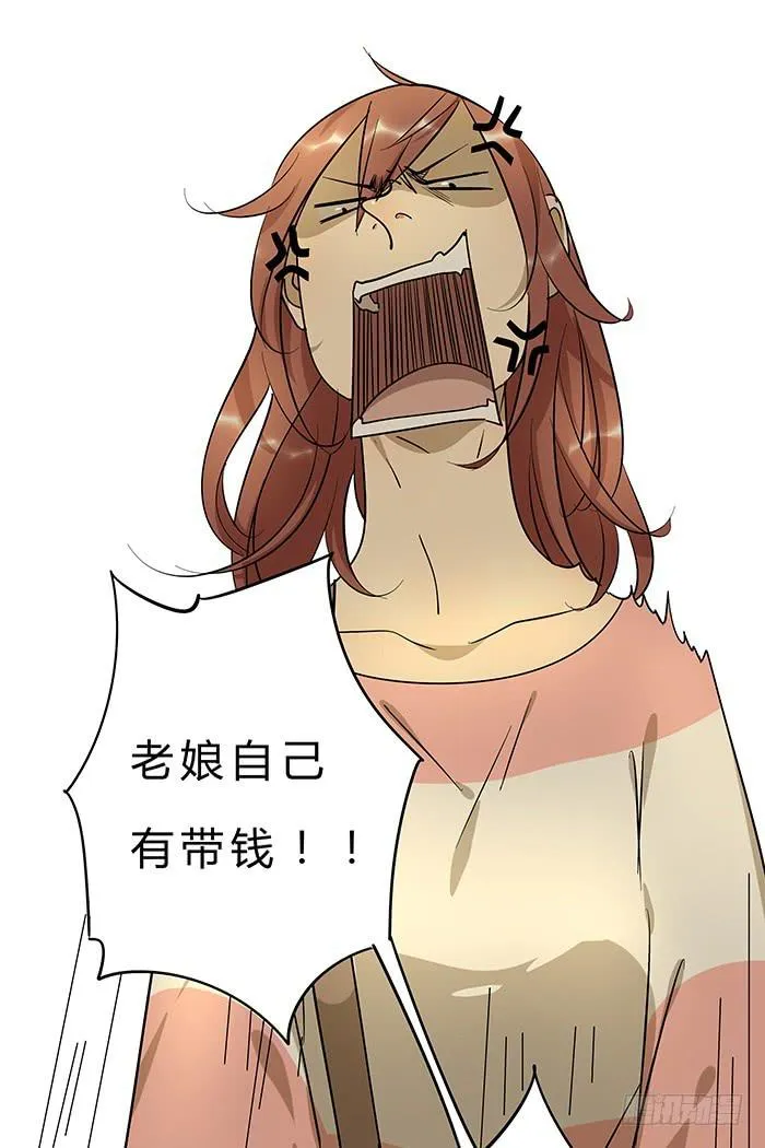 2.开玩笑 第16页