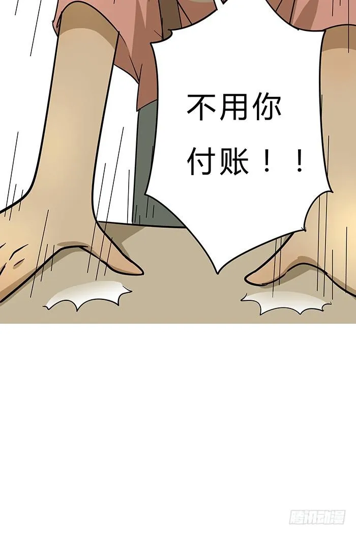 2.开玩笑 第17页