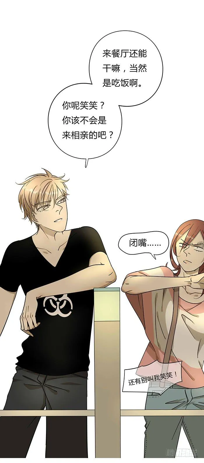 2.开玩笑 第21页
