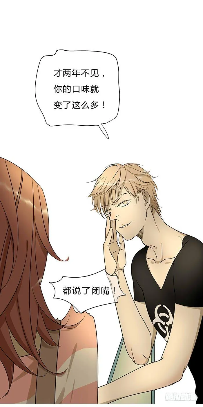 2.开玩笑 第23页