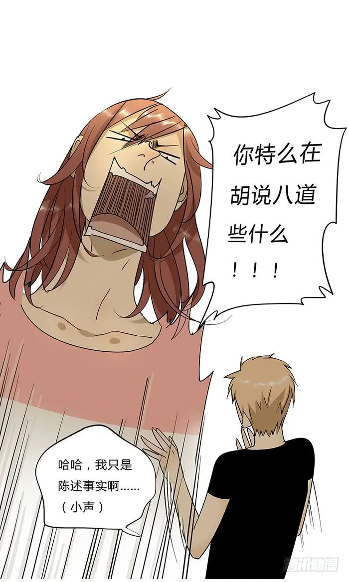 2.开玩笑 第26页