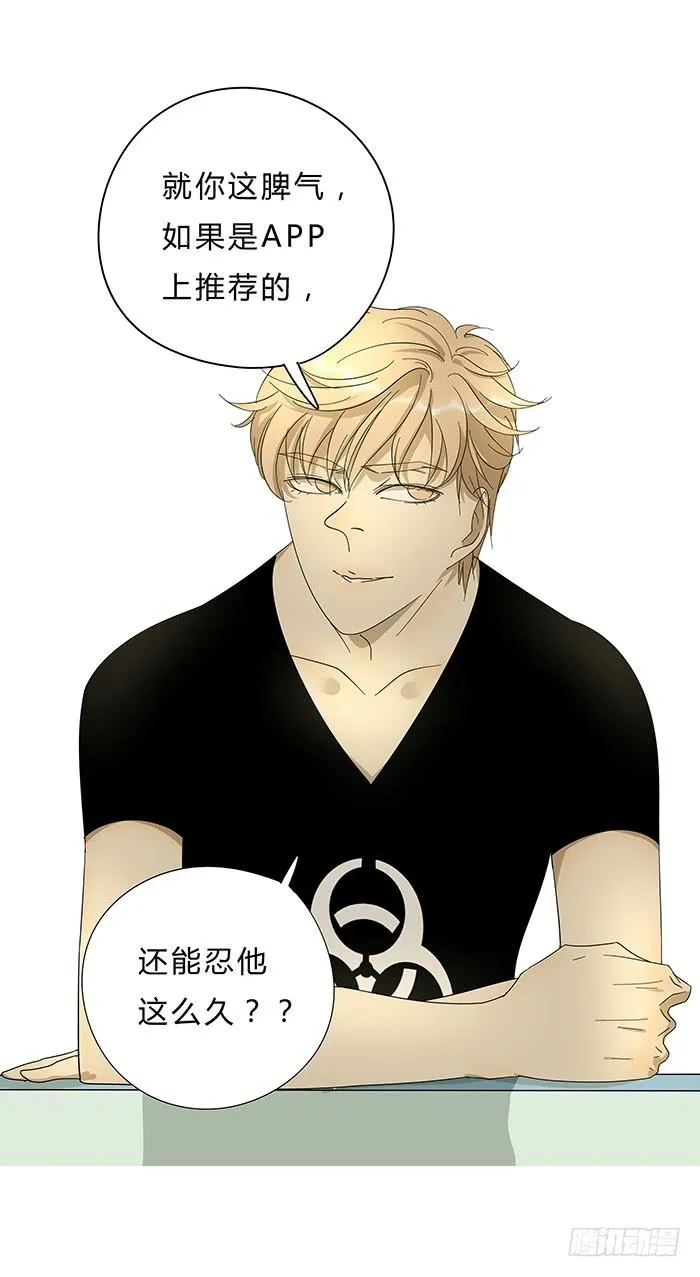 3.有缘APP 第6页