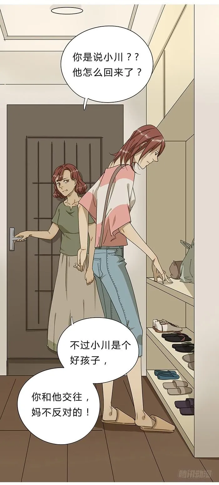 3.有缘APP 第17页