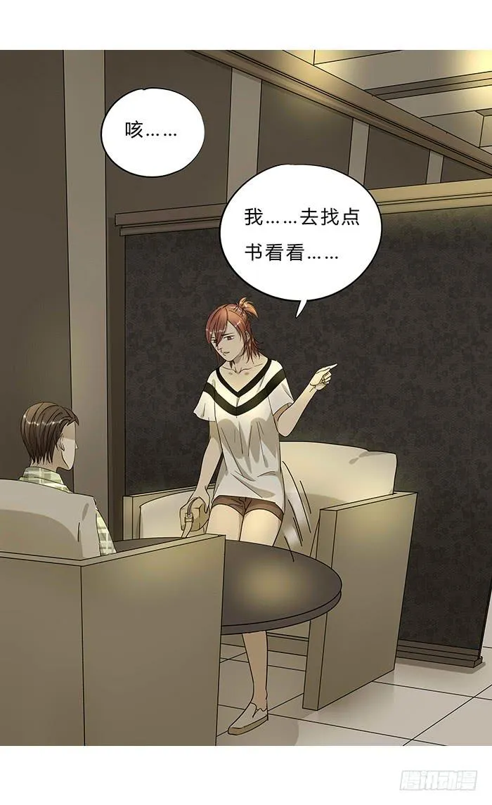 5.帮手 第8页