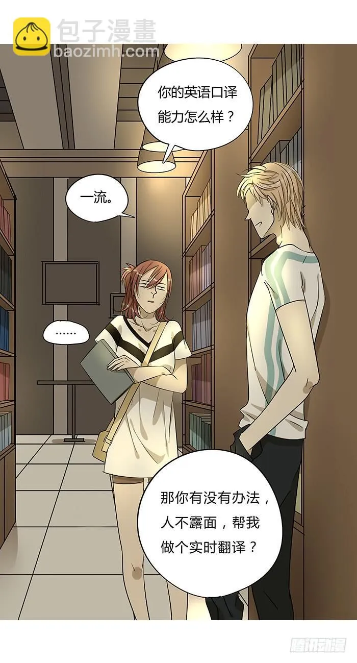 5.帮手 第21页