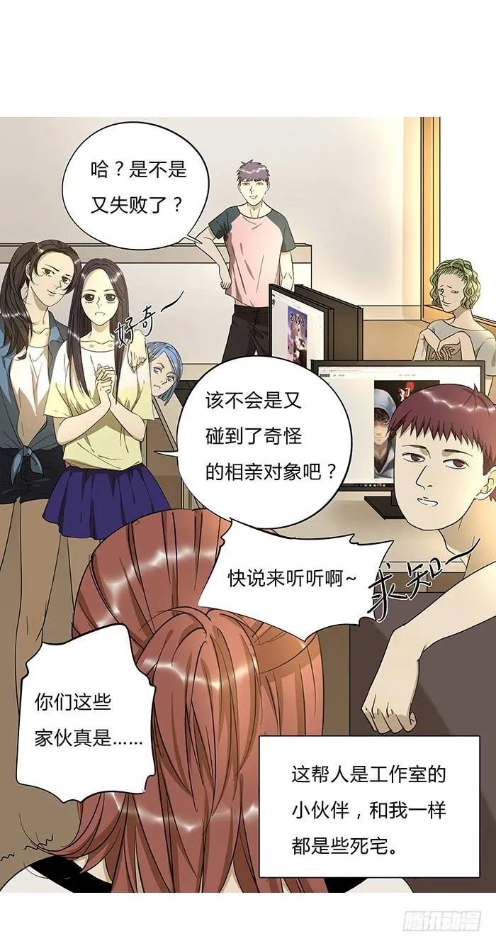 7.小伙伴们 第7页