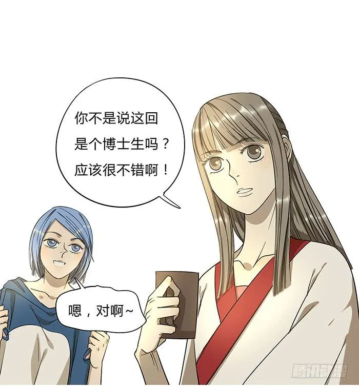 7.小伙伴们 第8页