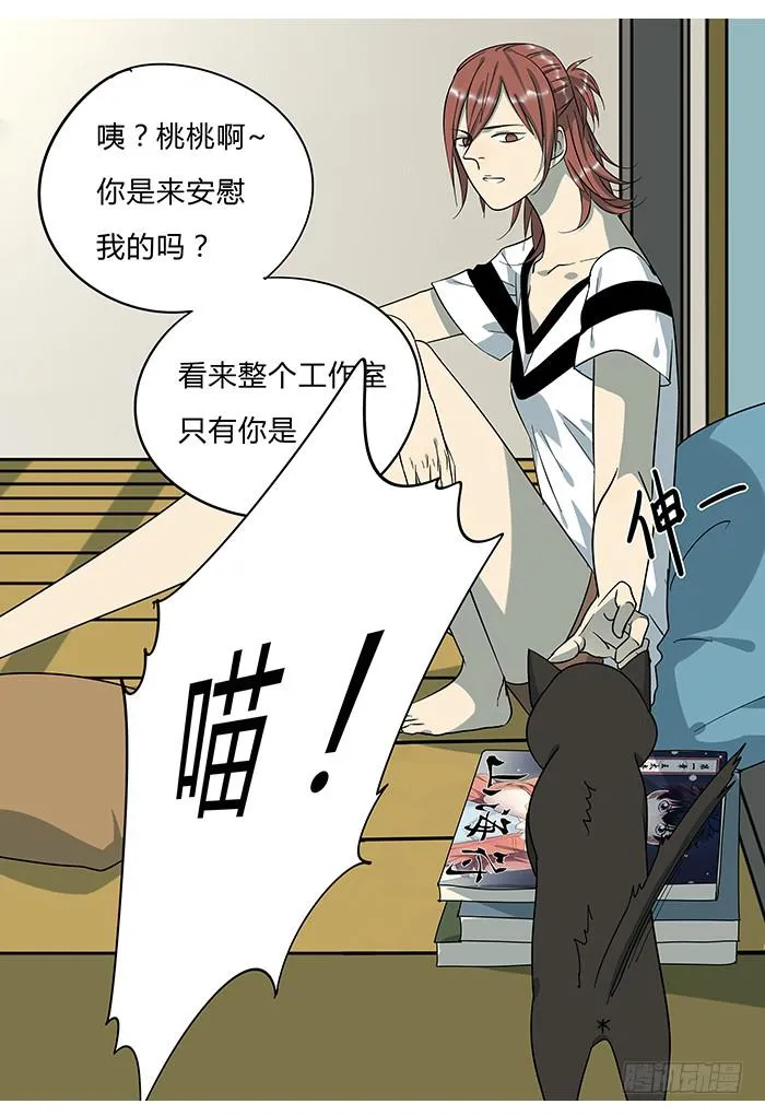 7.小伙伴们 第13页