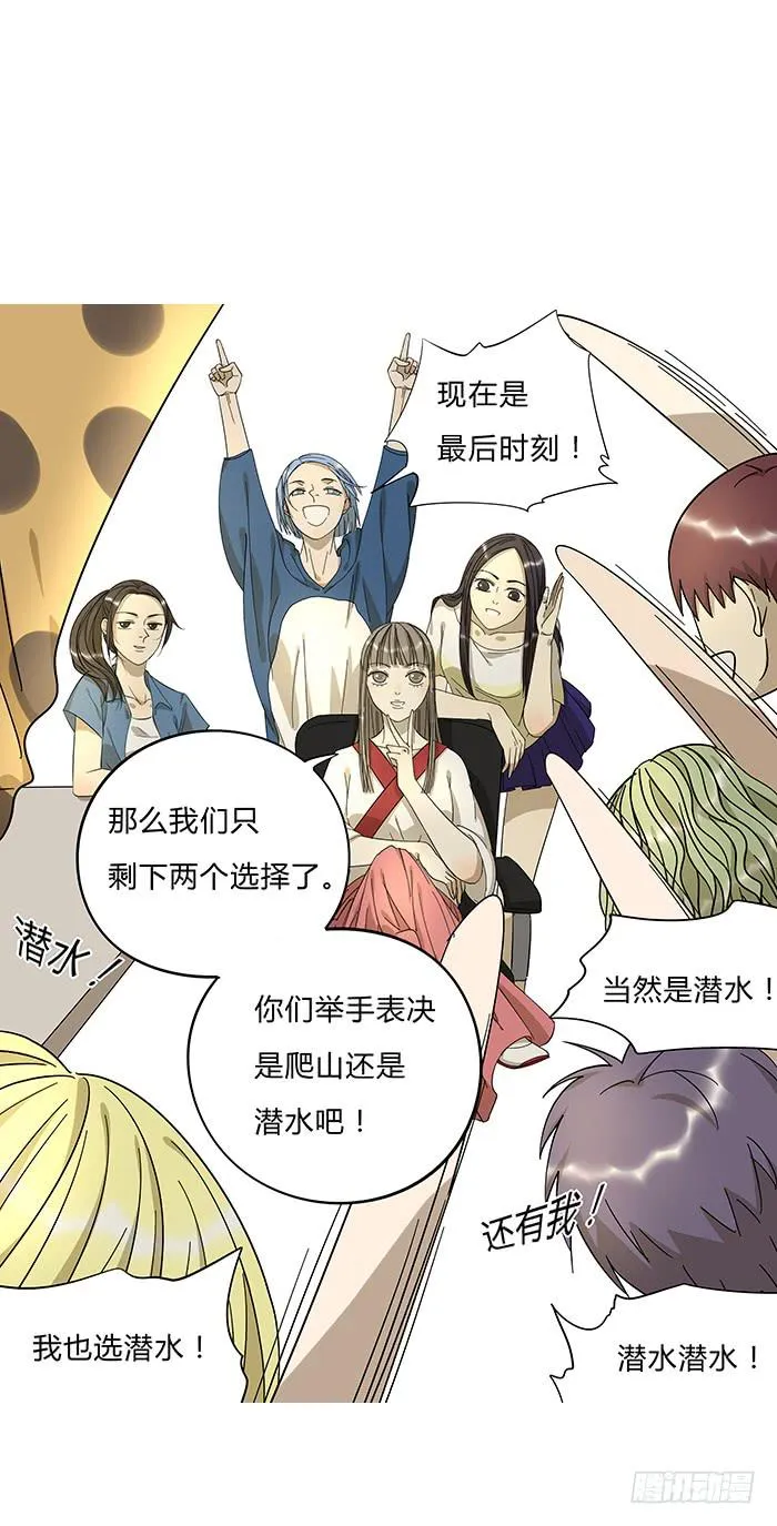 7.小伙伴们 第18页