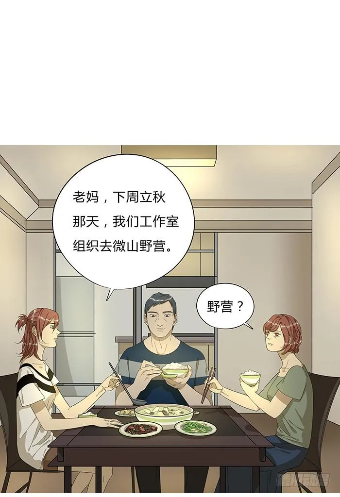 7.小伙伴们 第22页