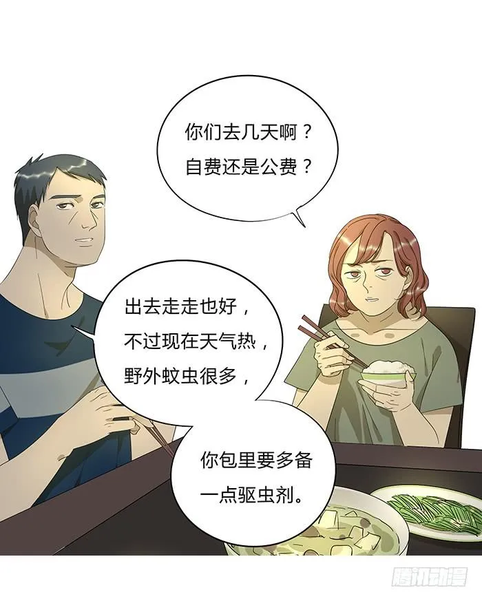 7.小伙伴们 第23页