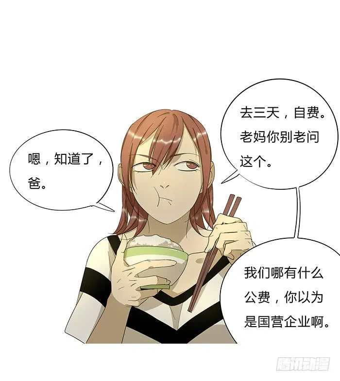 7.小伙伴们 第24页