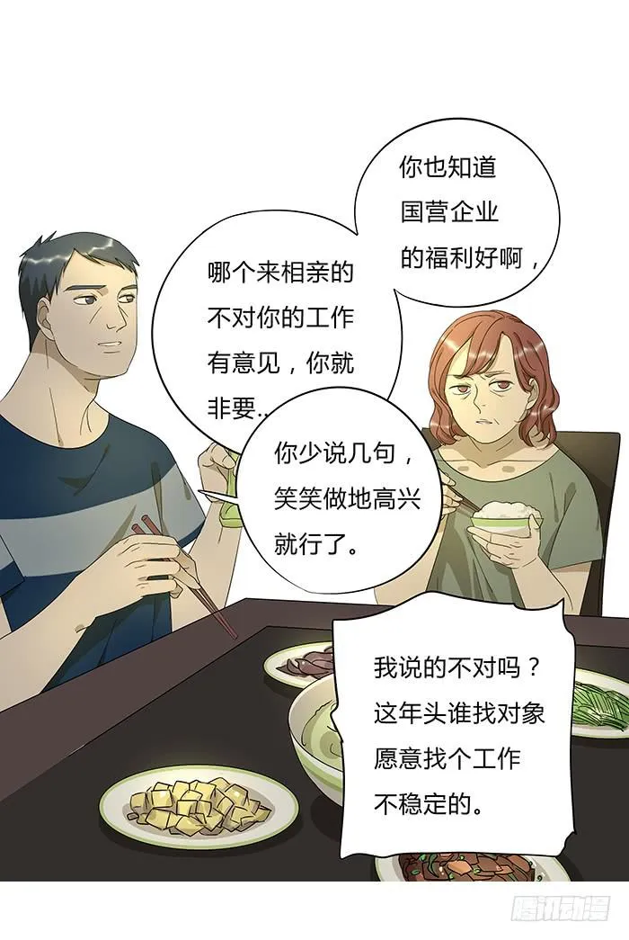 7.小伙伴们 第25页
