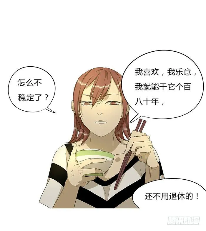 7.小伙伴们 第26页