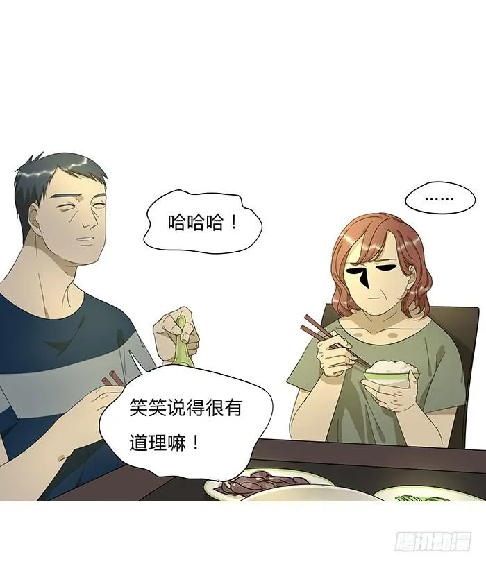 7.小伙伴们 第27页
