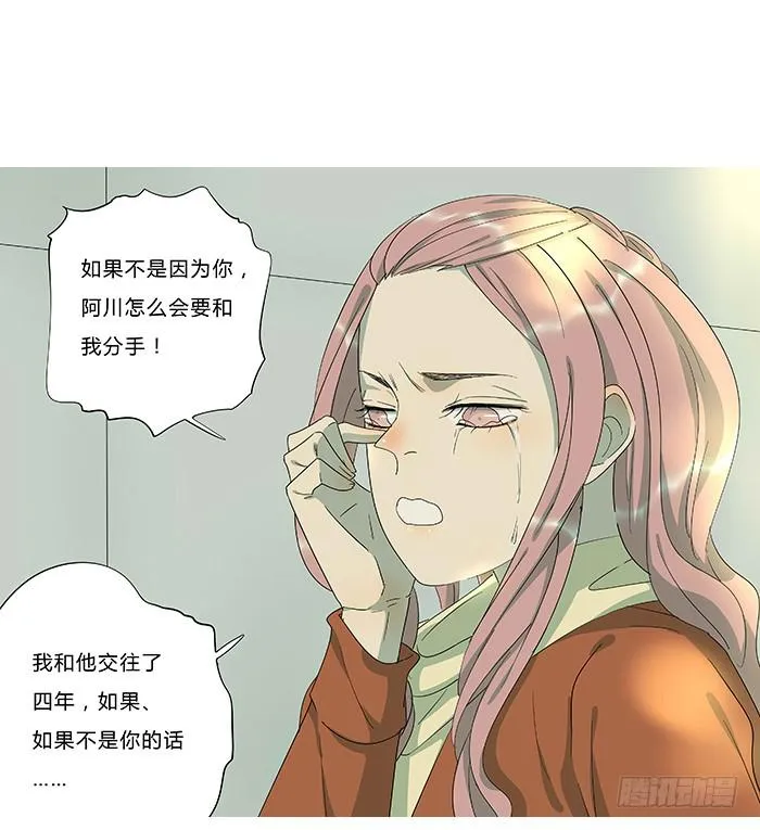 9.无法原谅 第6页