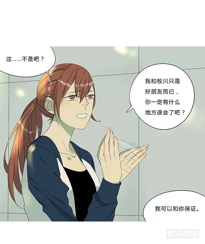 9.无法原谅 第7页