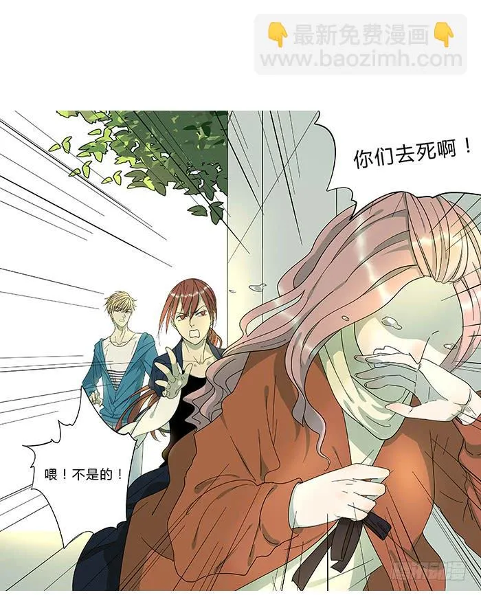 9.无法原谅 第14页
