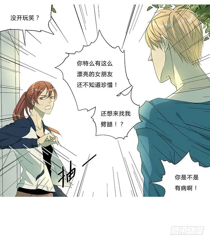 9.无法原谅 第19页