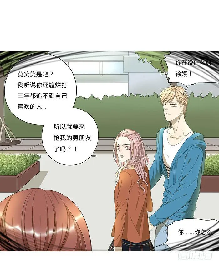 9.无法原谅 第24页