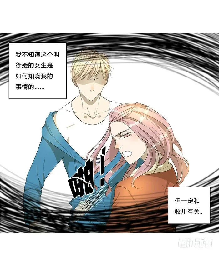 9.无法原谅 第26页