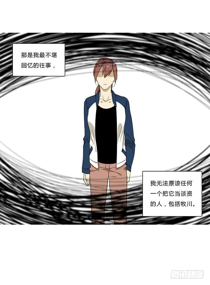 9.无法原谅 第27页