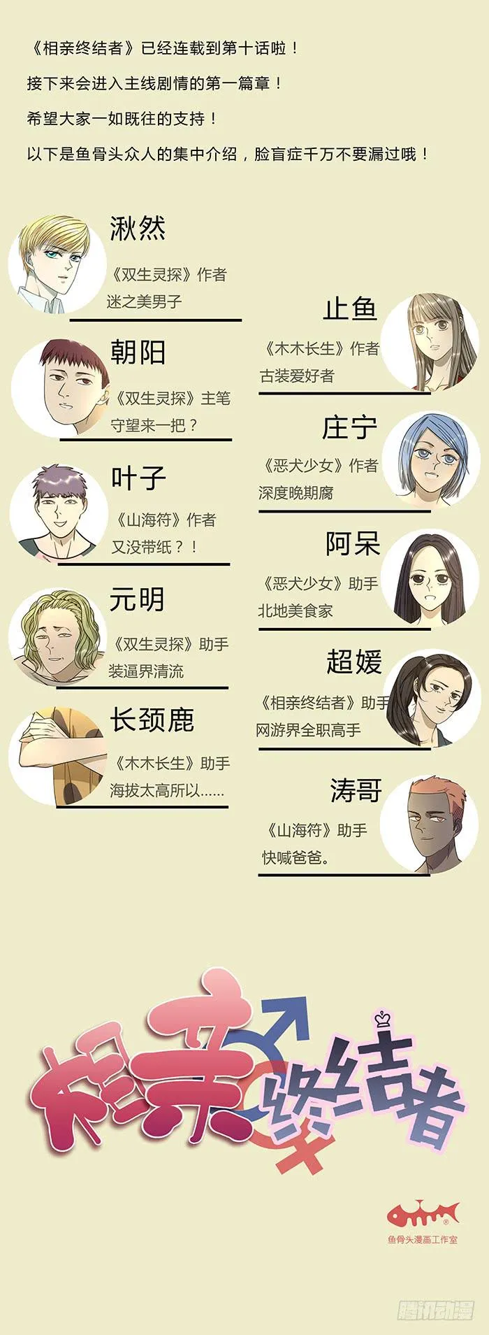10.熊孩子 第1页