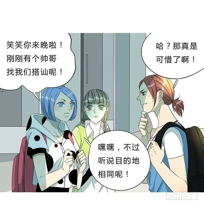 10.熊孩子 第3页