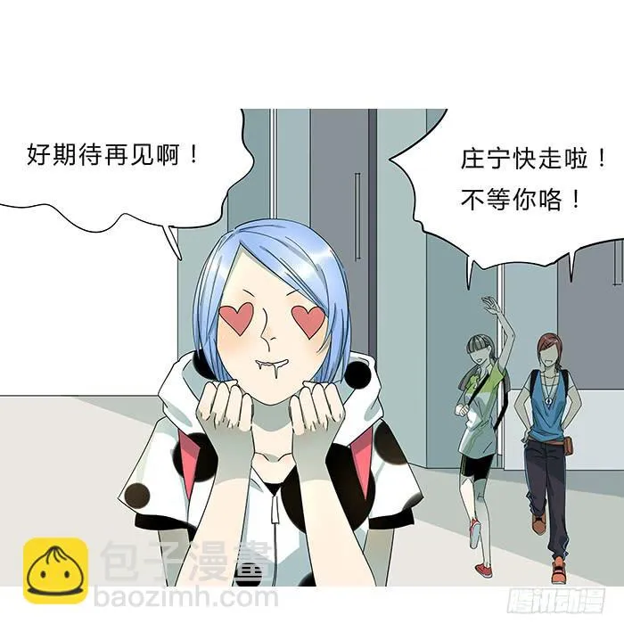 10.熊孩子 第4页