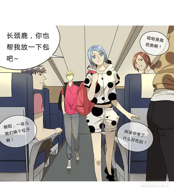 10.熊孩子 第5页