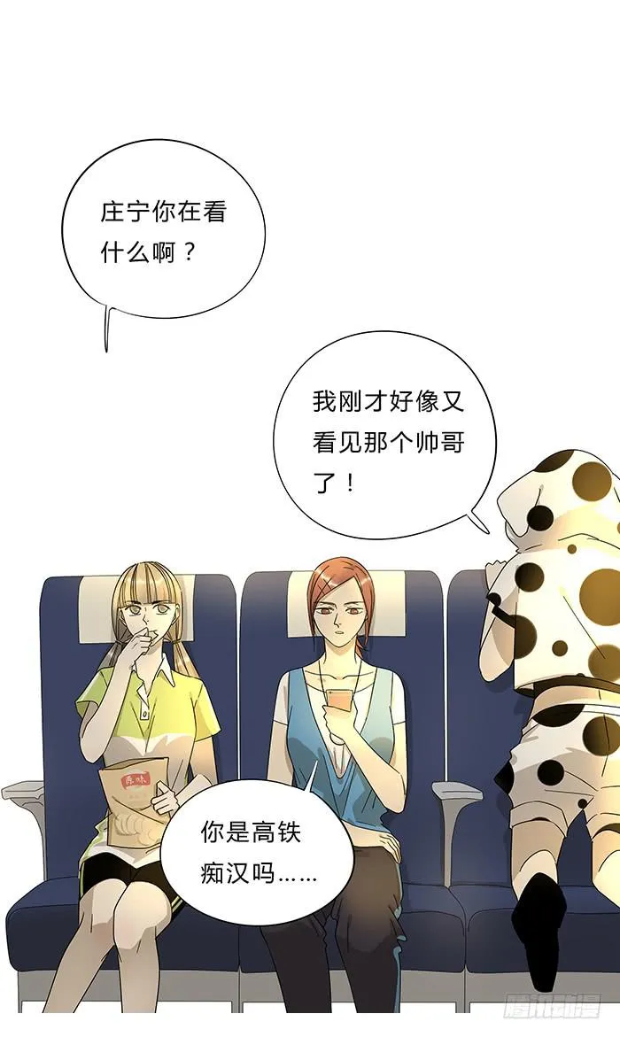 10.熊孩子 第6页