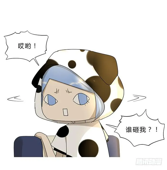 10.熊孩子 第8页