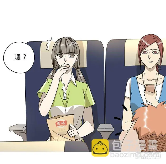 10.熊孩子 第10页