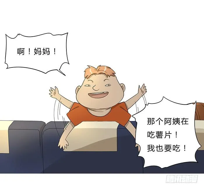 10.熊孩子 第11页