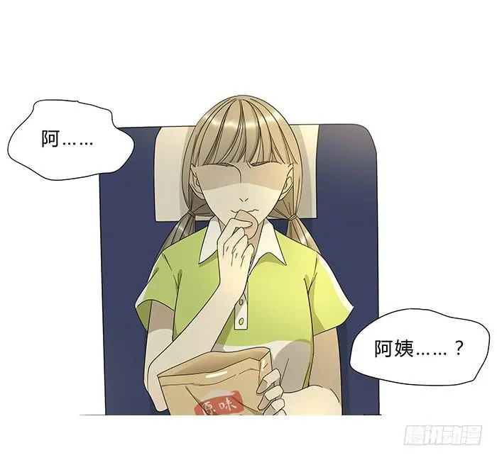 10.熊孩子 第12页