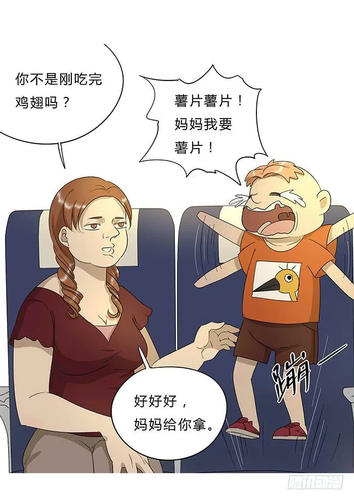 10.熊孩子 第13页