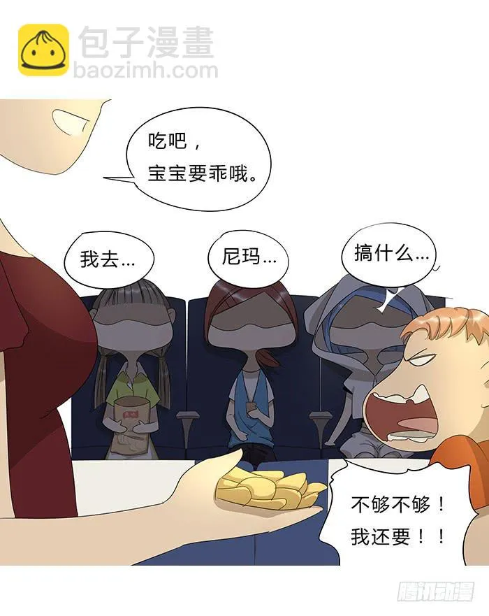 10.熊孩子 第17页