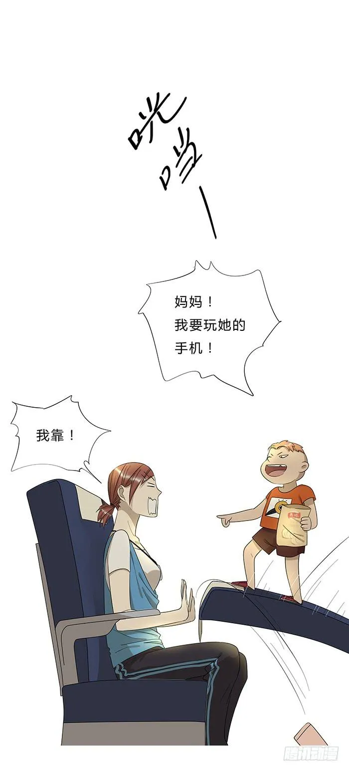 10.熊孩子 第20页