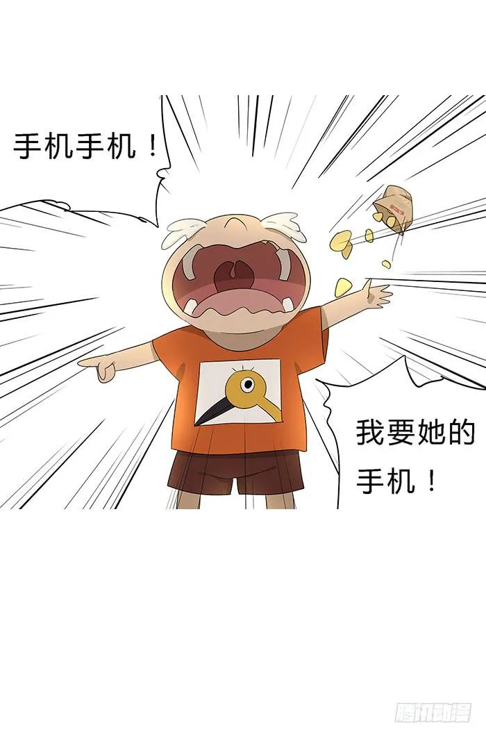 10.熊孩子 第22页